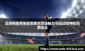 作出决定，效力皇马长达10年的后卫将在今年夏天离队！