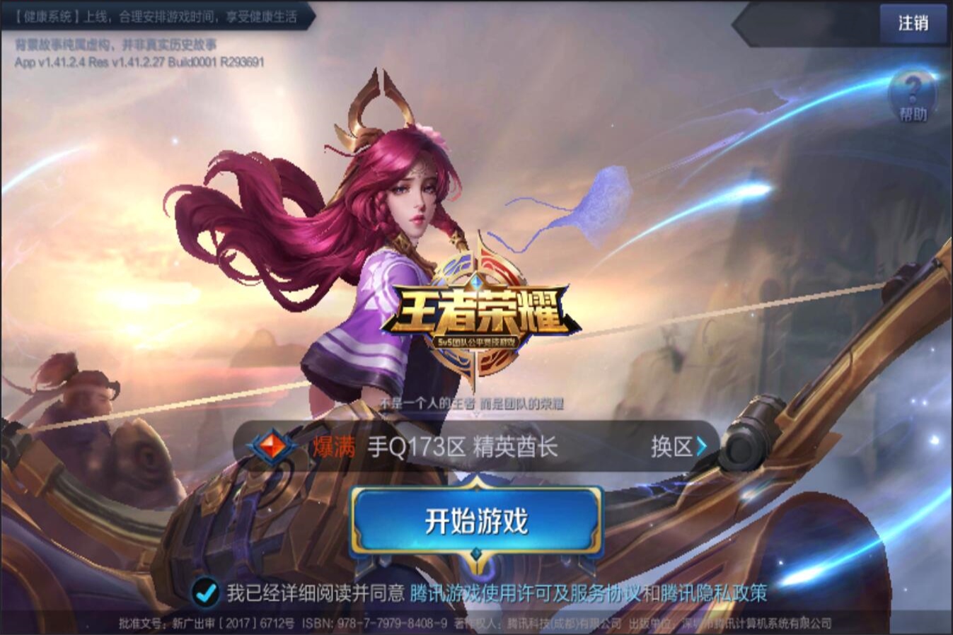 一直被视为 一直被视为